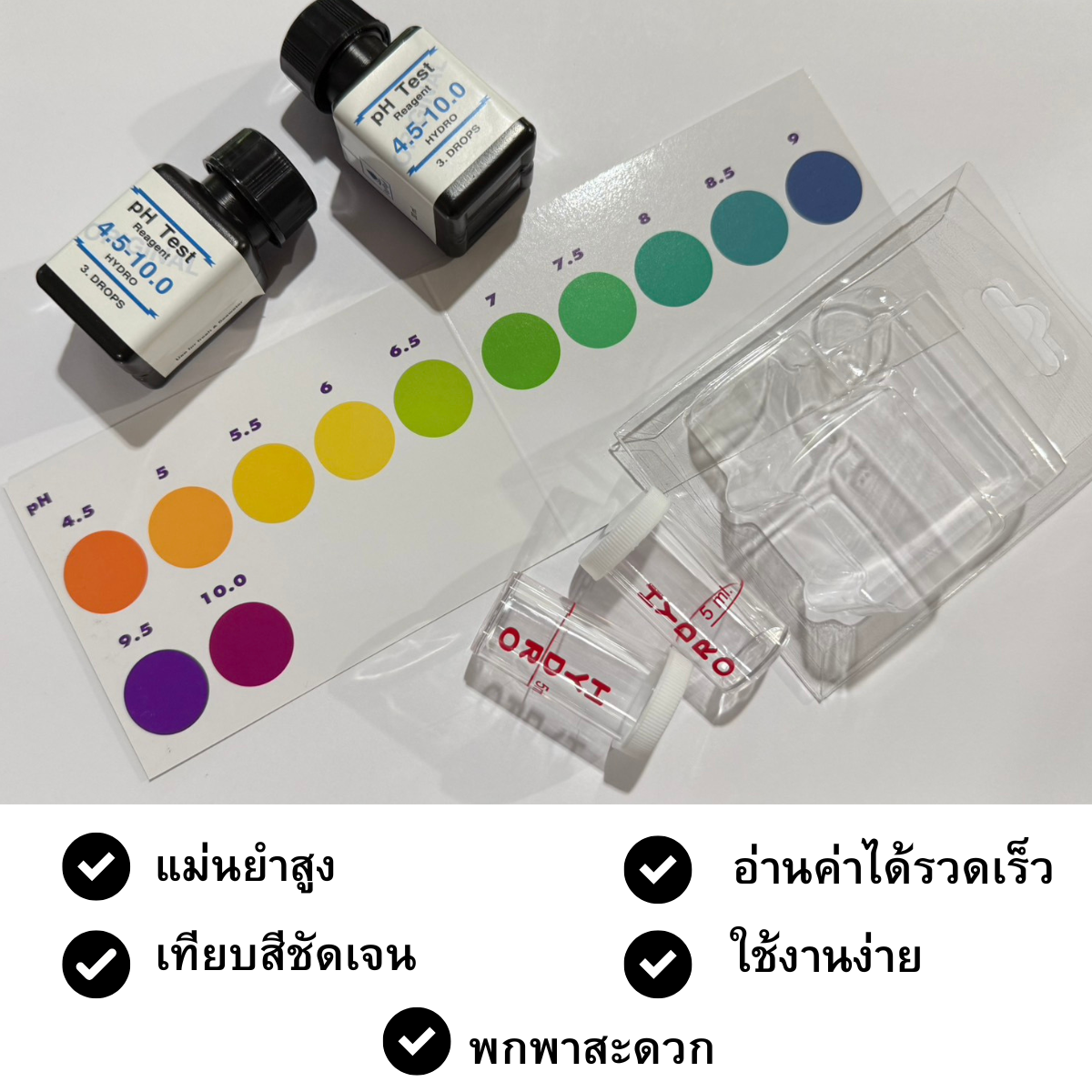 ชุดวัดค่า pH ในน้ำ ชนิด 3 หยด (รุ่นมาตรฐาน) สำหรับน้ำจืด และน้ำทะเล น้ำทั่วไป - Image 3